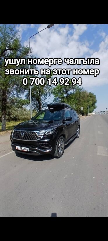 опель внедорожник: Ssangyong Rexton: 2020 г., 2.2 л, Автомат, Дизель, Внедорожник