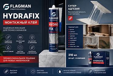 двойной скотч: УНИВЕРСАЛЬНЫЙ МОНТАЖНЫЙ КЛЕЙ ОПТОМ — ЖИДКИЕ ГВОЗДИ FLAGMAN- напишите — 1