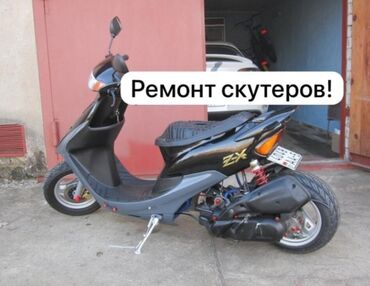 самакат электронной: Ремонт скутеров в Бишкеке восстановление пластика покраска пластика