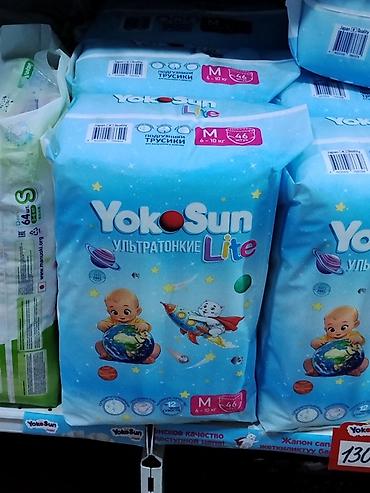 yoko: Подгузники Одноразовые — 1