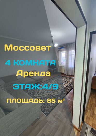 московская район: 4 комнаты, Агентство недвижимости, Без подселения, С мебелью полностью