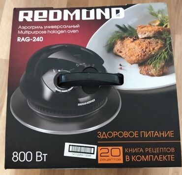 Qrillər: Qril Redmond, rəng - Qara, Yeni — 1