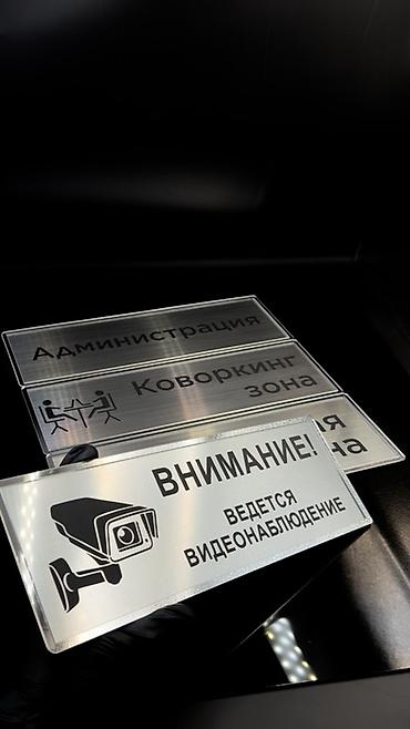 | Таблички, | Разработка дизайна
