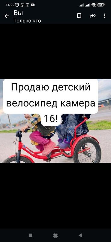 трёх колесные велосипеды: Продаю детский велосипед. Размер колесо 16
