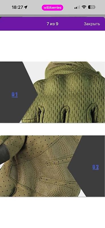 сенсорные перчатки: Тактические перчатки ARMSPORT - Премиум качество - Размеры до XXL - — 6