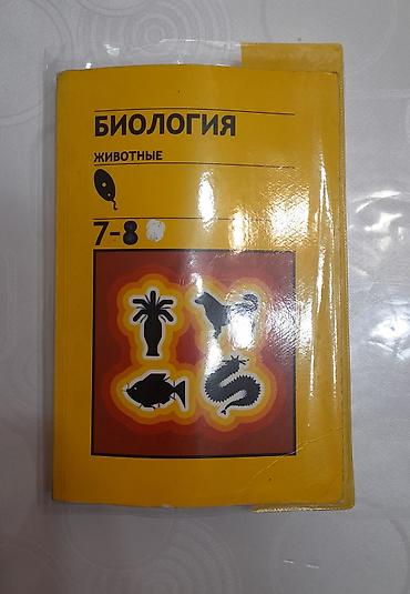 solutions upper intermediate: Комплект учебников для 7 класса: - Алгебра, 7 класс (изд — 4