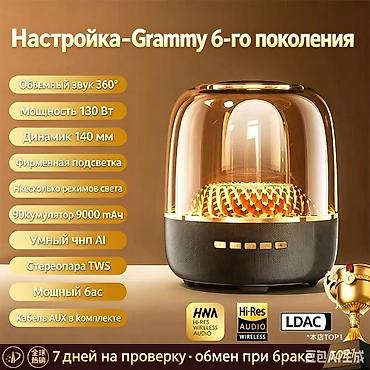 rant ace: Беспроводная акустика «Grammy» 6‑го поколения с эффектной прозрачной — 1