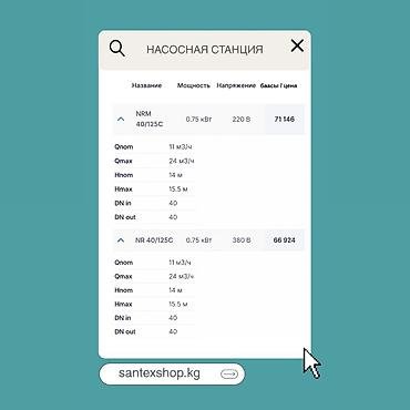 насос циркуляционный цена: Циркуляционный насос Calpeda NR (Италия), фланцевый Назначение — 2