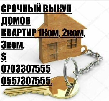 ихлас квартиры в ипотеку: 3 бөлмө, 1 кв. м