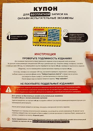 Testlər: В отличном состоянии ! БИОЛОГИЯ DİM Test toplusu 2025 1 часть ГЭЦ — 2