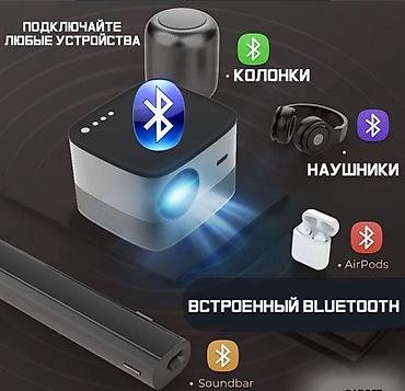 Проекторы: 📽 Проектор Smart Projector F18 (Android, Wi-Fi, автофокус, 1080P) — 5