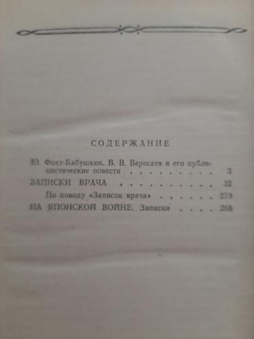 Художественная литература: Классика, На русском языке, Б/у, Самовывоз — 6