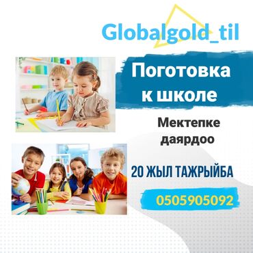 уроки русского языка для взрослых: Языковые курсы | Английский, Арабский, Китайский | Для взрослых, Для детей