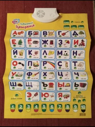 маркерная доска для дома: По этой азбуке ребенок за 1 месяц может выучить алфавит! Детская