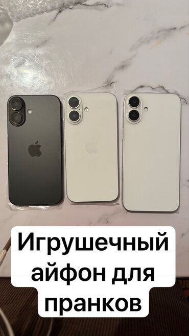 утюг б у: IPhone 16, Новый