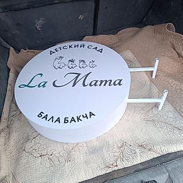 Изготовление рекламных конструкций: | Вывески, Лайтбоксы, Арки, | Монтаж, Демонтаж, Разработка дизайна at lalafo.kg — 2 Изготовление рекламных конструкций: | Вывески, Лайтбоксы, Арки, | Монтаж, Демонтаж, Разработка дизайна — 2