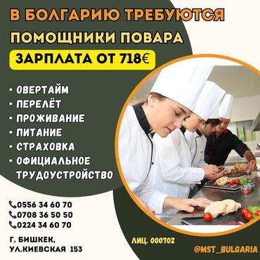 Другие специальности: 000702 | Болгария. Отели, кафе, рестораны. 6/1