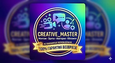 натижной ош: Всем привет! Занимаюсь созданием контента и помогу тебе упаковать твои — 1