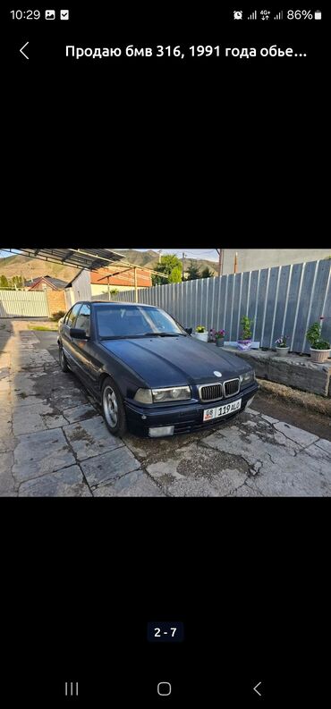 продам авто в бишкек: BMW 316: 1991 г., 1.6 л, Механика, Бензин, Седан