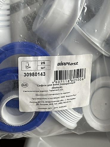Душ кабинасы үчүн сифондор: Сифон для ванн поворотный VIRPlast, белый. Артикул: 30980143. На — 1