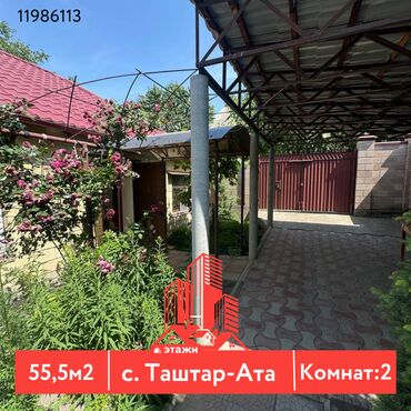 Продажа участков: Дача, 55 м², 2 комнаты, Агентство недвижимости