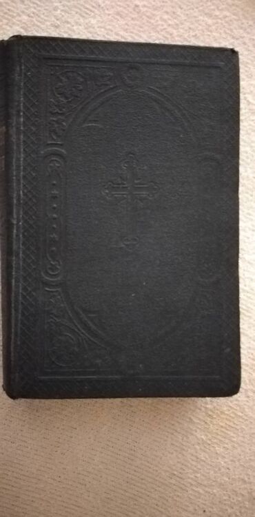 lancast kopacke za decu: Knjiga:Novi zavjet 115 str. 13 cm. 1923. god. prevod V. S. Karadzica