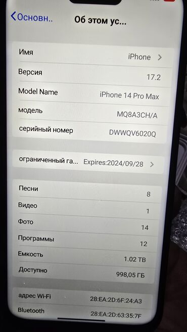 кытайский айфон: IPhone 14 Pro Max, Жаңы, 128 ГБ, Заряддоочу түзүлүш, Куту, 100 %