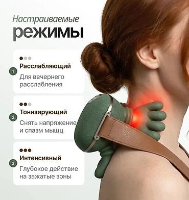 келет: Укалагыч Кол менен укалагыч, Моюн үчүн, Жаңы — 1