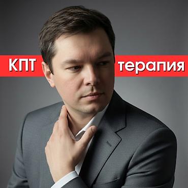 Медицинские услуги: Когнитивно-поведенческая терапия 💲 Первая сессия со скидкой — 1