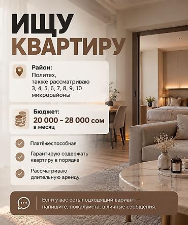 Студия, Без подселения at lalafo.kg Студия, Без подселения