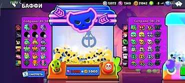 Другие видеоигры: Аккаунт Brawl Stars. Также есть обмен на бравл Старс аккаунт — 12