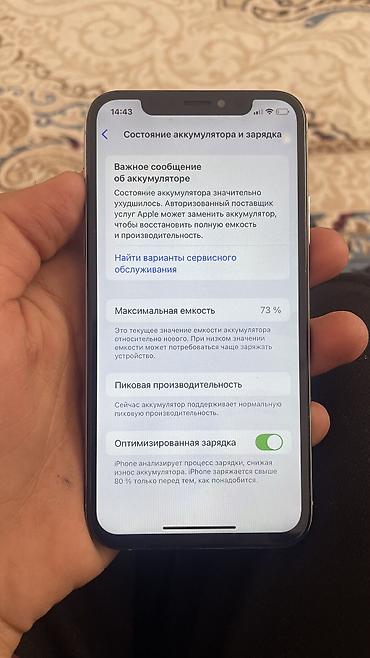 Мобильные телефоны: IPhone Xs, Б/у, 256 ГБ, Белый, Чехол, 73 % — 7