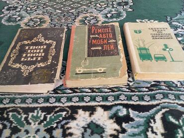 Художественная литература: Срочно продаю книги. Состоянии отличное — 3