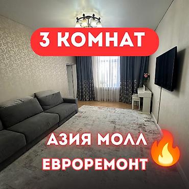 3 комнаты, 76 м², Азия Молл Элитка, 2 этаж, Евроремонт at lalafo.kg 3 комнаты, 76 м², Азия Молл Элитка, 2 этаж, Евроремонт