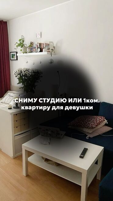 Долгосрочная аренда квартир: Студия, Собственник, Без подселения, С мебелью полностью, С мебелью частично