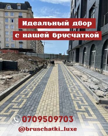 базальтовый утеплитель 100мм цена: Брусчатка, Бордюралар, Суу бөлүштүргүчтөр, лотоктор, Кепилдик, Акысыз чыгуу, Акысыз жеткирүү