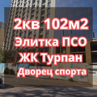 сколько стоит парковочное место: 2 комнаты, 101 м², Элитка, 12 этаж, ПСО (под самоотделку)