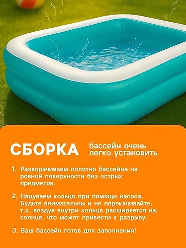 pool: Бассейн ХИТ ДЕТСКОГО ЛЕТА 2026 Bestway Family Pool Артикул: 54005 ✔ — 5