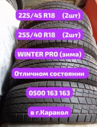 шины разноширокие: Шиналар 225 / 45 / R 18, Кыш, Комплект, Жеңил унаалар