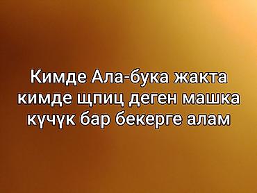 простые птички: Ищу щенка породы шпиц в районе Ала‑Бука. Пожелания: - Маленький — 1