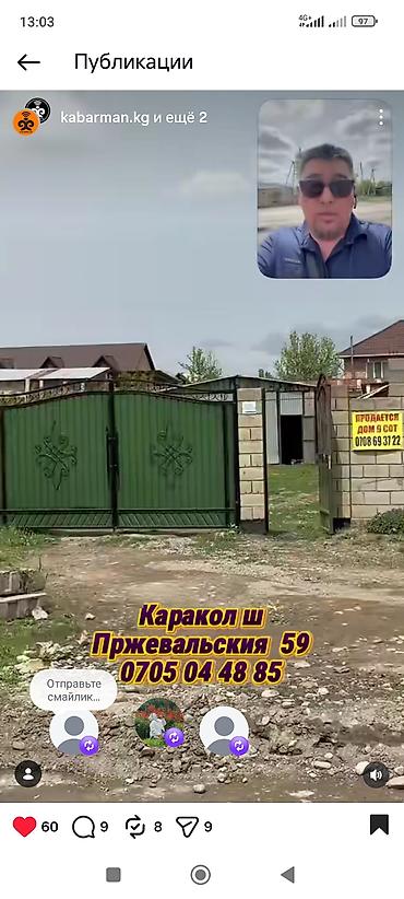Продажа участков: 9086 соток, Для строительства — 11