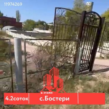 Продажа квартир: 4 соток