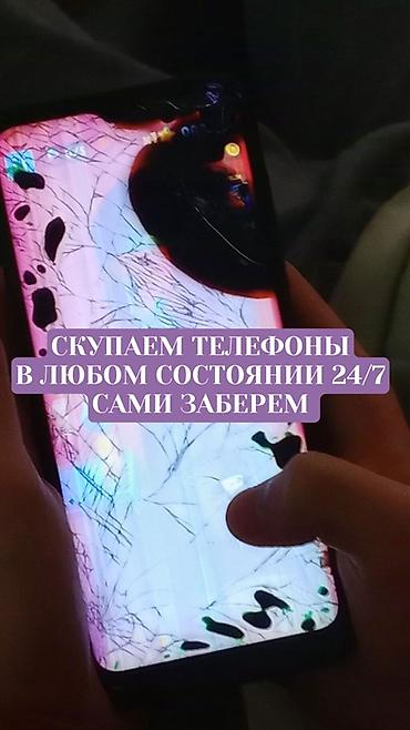 Техника жана электроника: Скупка телефонов 24/7 Покупаем смартфоны любых брендов и моделей в — 1