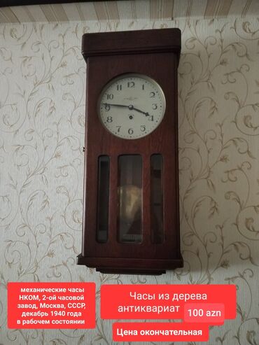 retro saat: Divar saatları, Saniyə əqrəbi