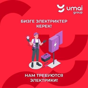 Требуется Электрик, Оплата: Ежемесячно, 1-2 года опыта