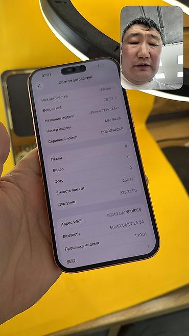 aifon: IPhone 17 Pro Max, Б/у, 256 ГБ, 97 % — 6