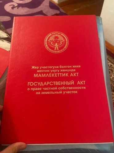 Продажа участков: 6 соток, Для строительства, Красная книга