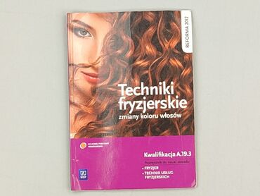 Book, genre - Educational, condition - Very good