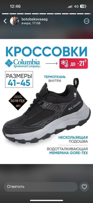 обувь муж: Men's Sneakers, 43, Columbia, Жаңы, түсү - Кара, Өзү алып кетүү, Акылуу жеткирүү