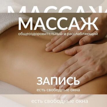 Слуховые аппараты: Классический массаж— это комплексное воздействие на ткани и мышцы